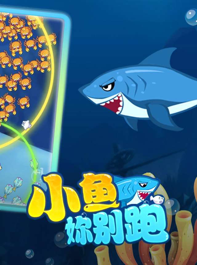 Play 小鱼你别跑 Online